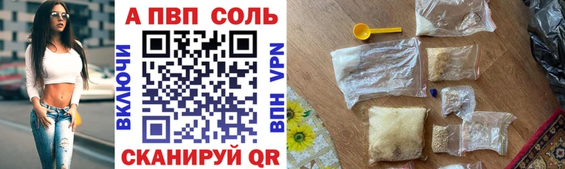 APVP крисы CK  Поронайск 