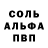 МЕТАМФЕТАМИН пудра Kva Zar