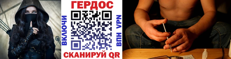 ГЕРОИН VHQ kraken Поронайск