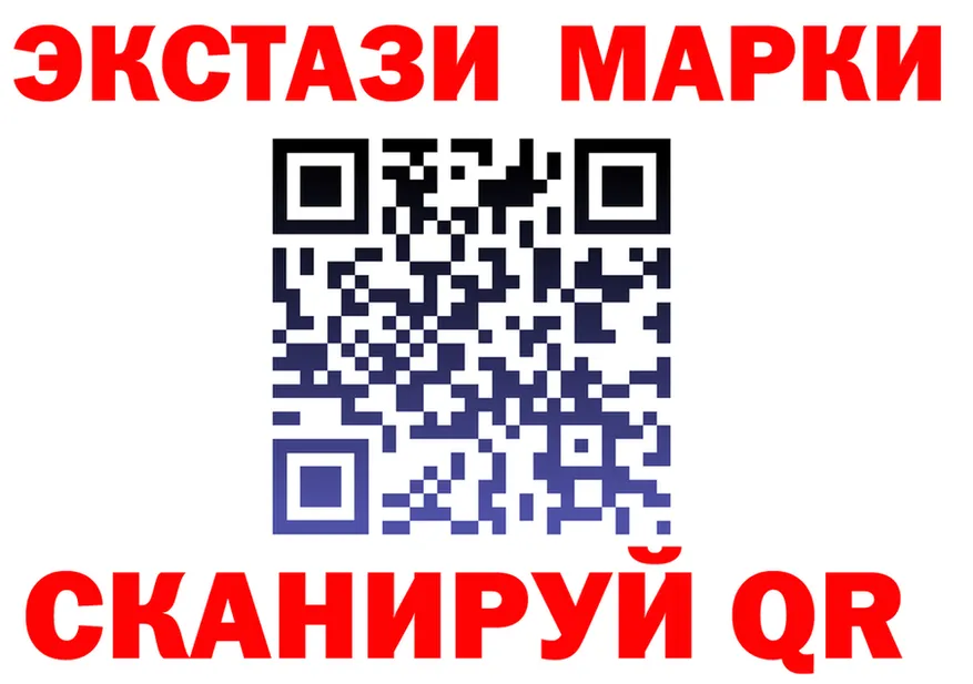 Наркотические марки 1,5мг ТОР площадка blacksprut Поронайск