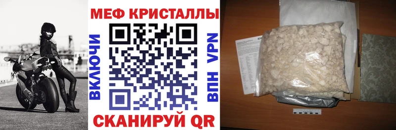 Мефедрон мука  купить закладку  Поронайск 
