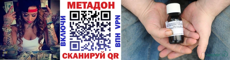 закладка  Поронайск  Метадон белоснежный 